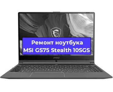 Чистка от пыли и замена термопасты на ноутбуке MSI GS75 Stealth 10SGS в Белгороде